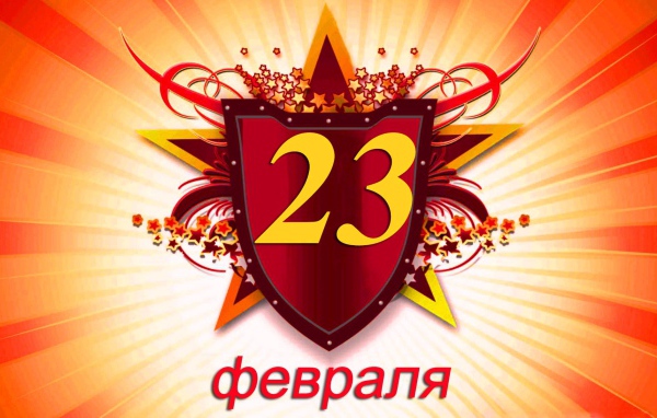 Открытка мужчине на День защитника отечества