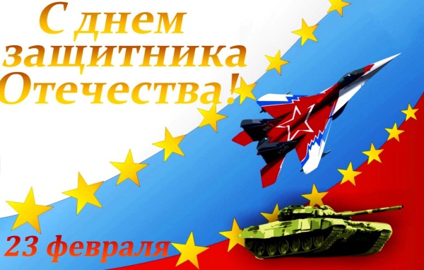 Открытка С Днем защитника отечества с танком и самолетом