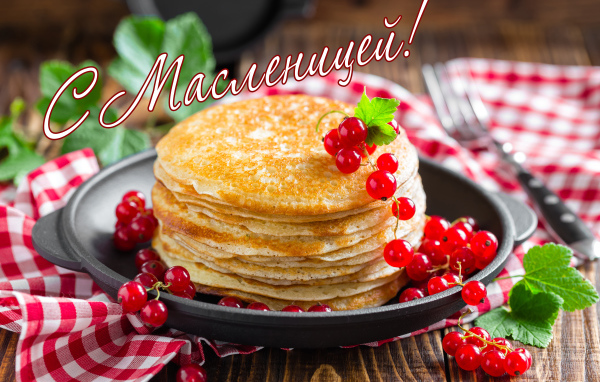 Аппетитные тонкие блины с красной смородиной на праздник Масленица 