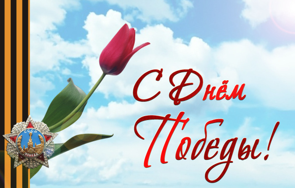 Звезда победы с  тюльпаном на праздник 9 мая