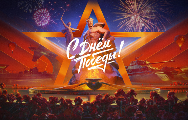 Красивая открытка ко дню победы с надписью