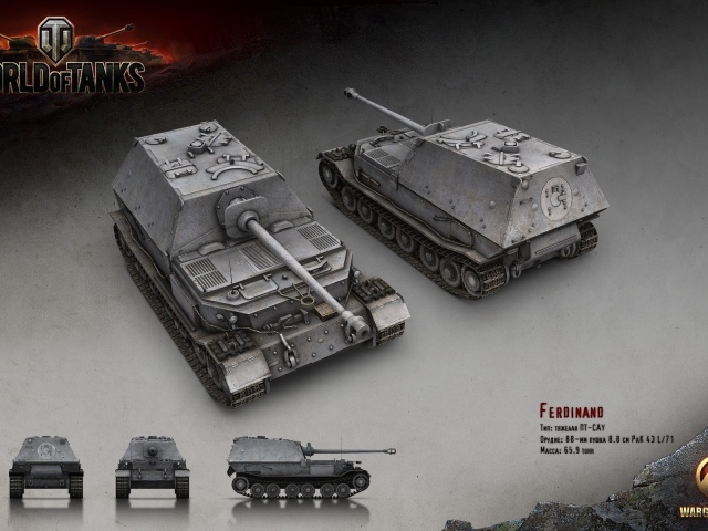Танк Фердинанд, игра World of Tanks