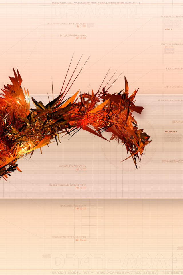 Техно дракон