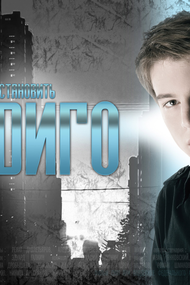 Индиго / Иван Янковский