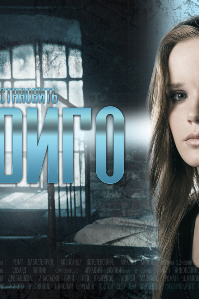 Индиго / Анастасия Ричи