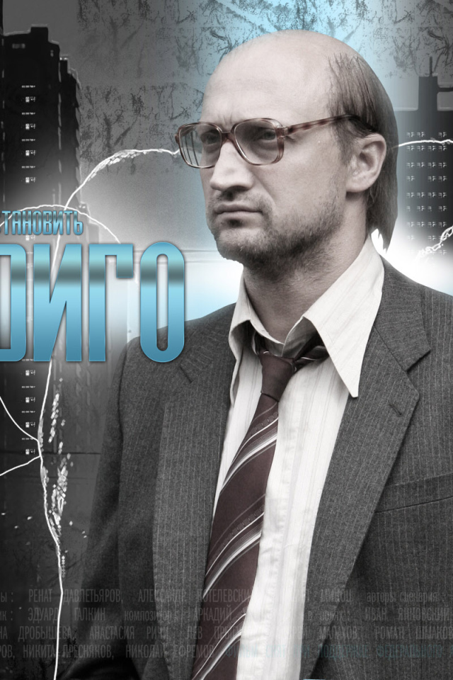 Индиго / Гоша Куценко