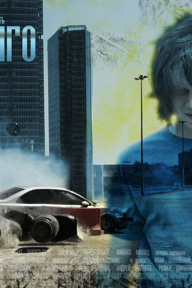 Индиго / Иван Янковский