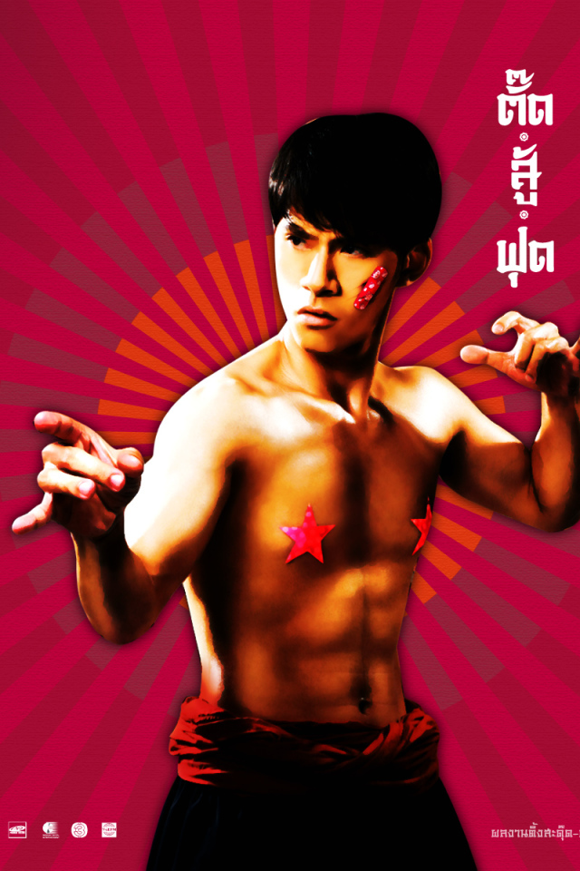 Кун фу Тутси / Kung Fu Tootsie