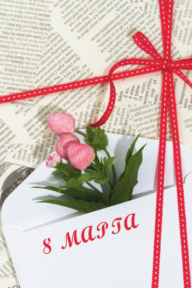 Поздравление с 8 мартом