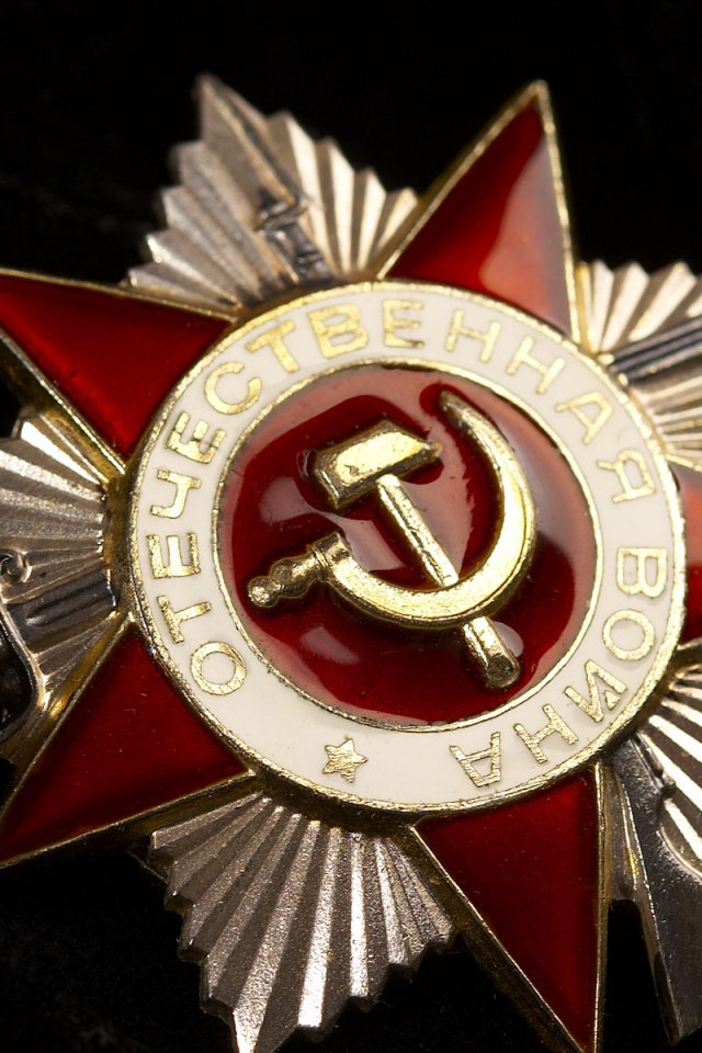 Празднование 9 Мая