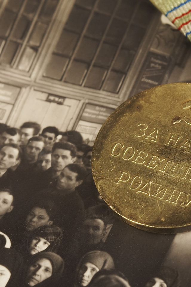 За Нашу Великую Родину