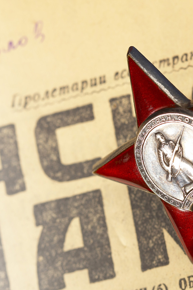 Красная звезда