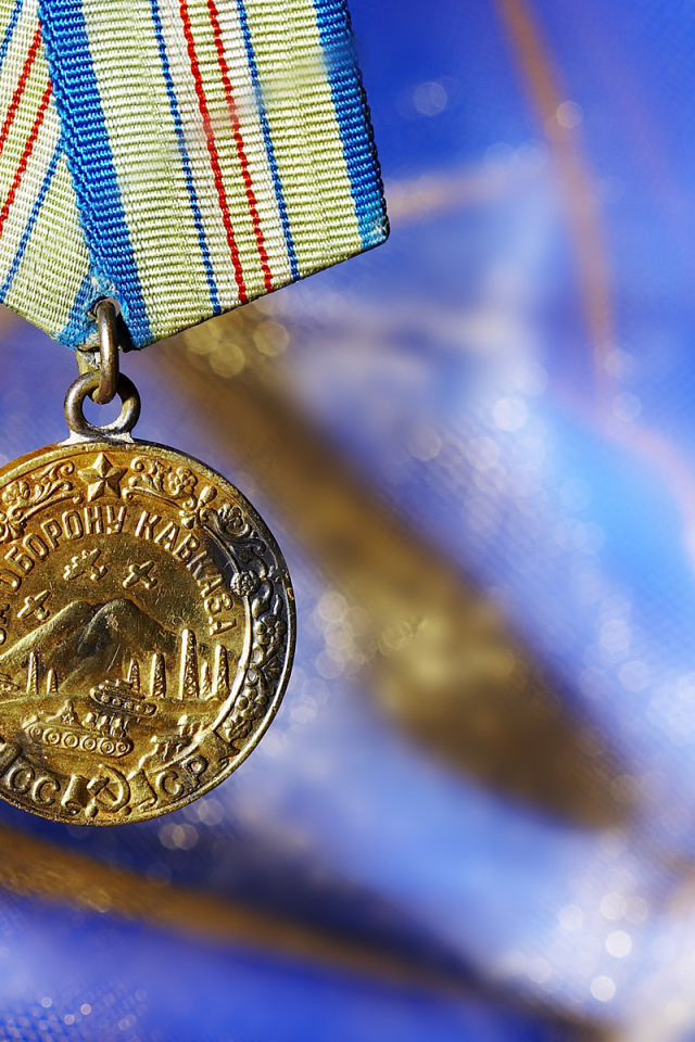 Награда за оборону