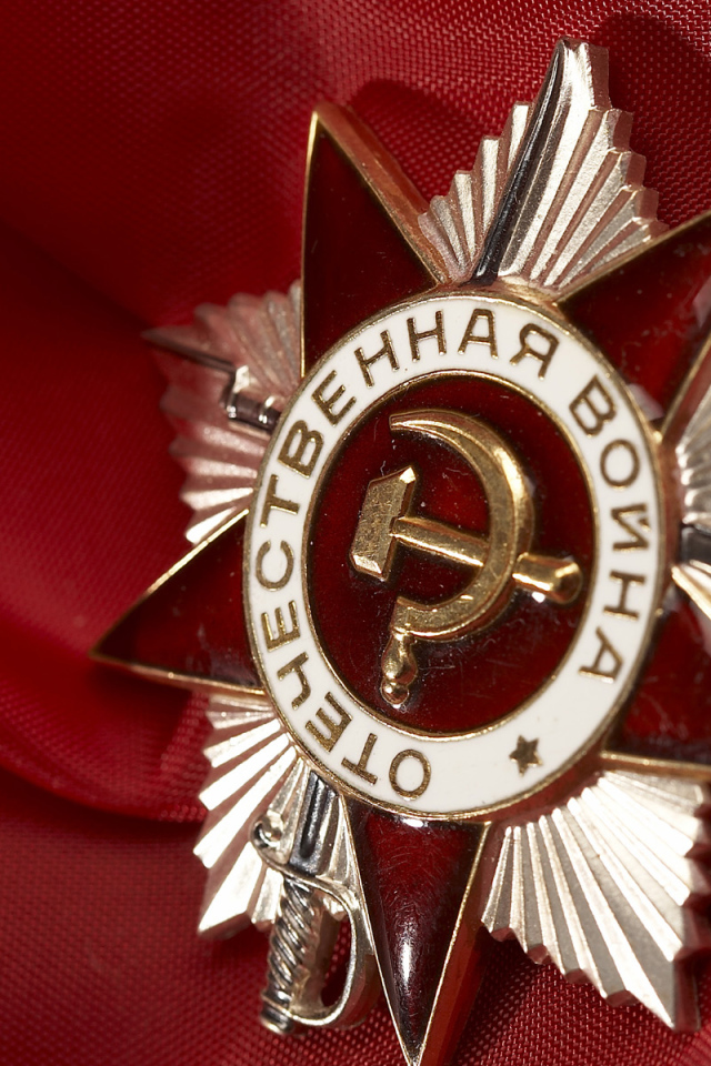 Победа в ВОВ