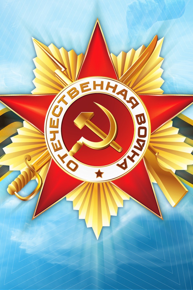 Георгиевская лента