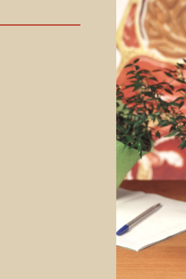 Начало учебного года