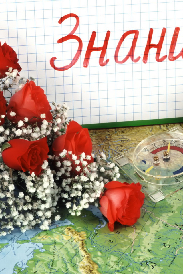 Всемирный день знаний