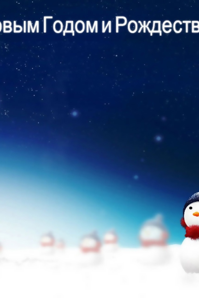 Поздравление