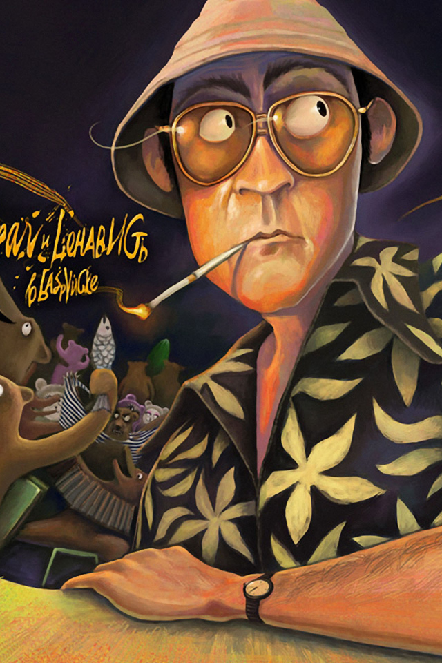 Страх и ненавист в Лас Вегасе