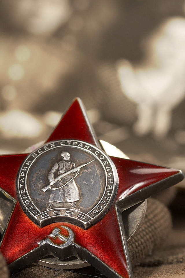 Орден Красной Звезды