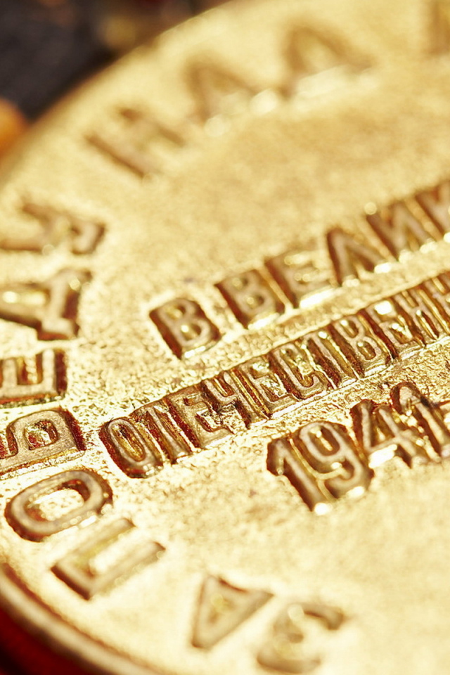 Медаль за победу