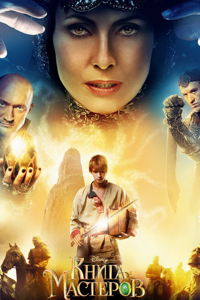 Книга мастеров
