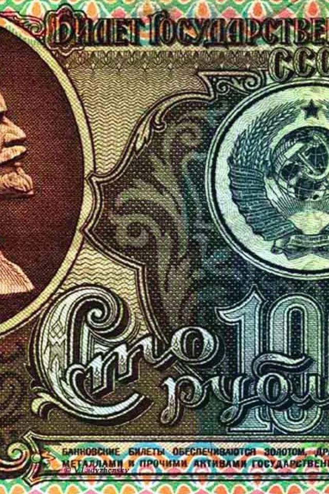 100 рублей СССР