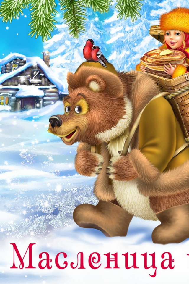 Масленица идет