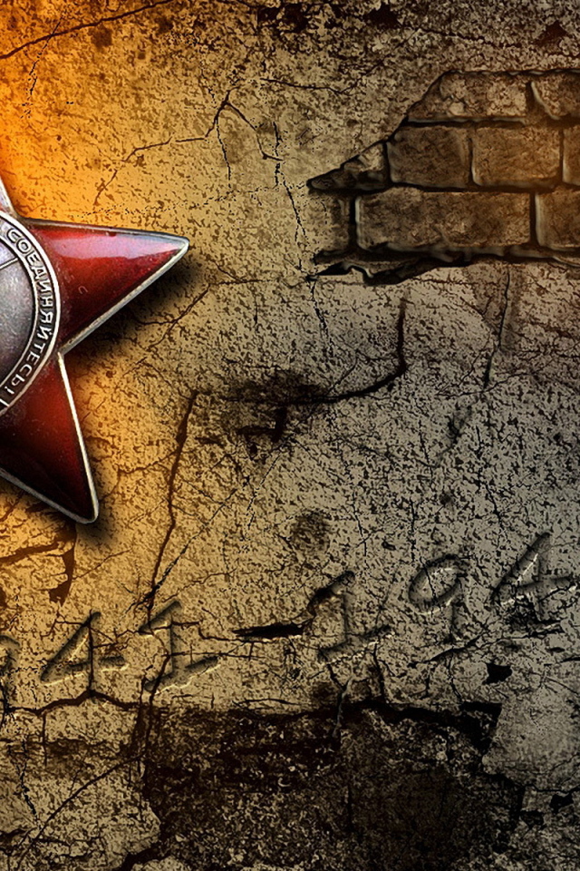 Красная звезда