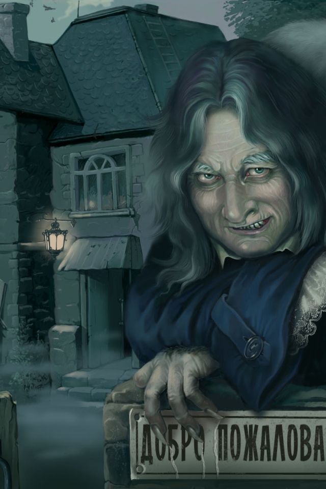 Чужие здесь не ходят