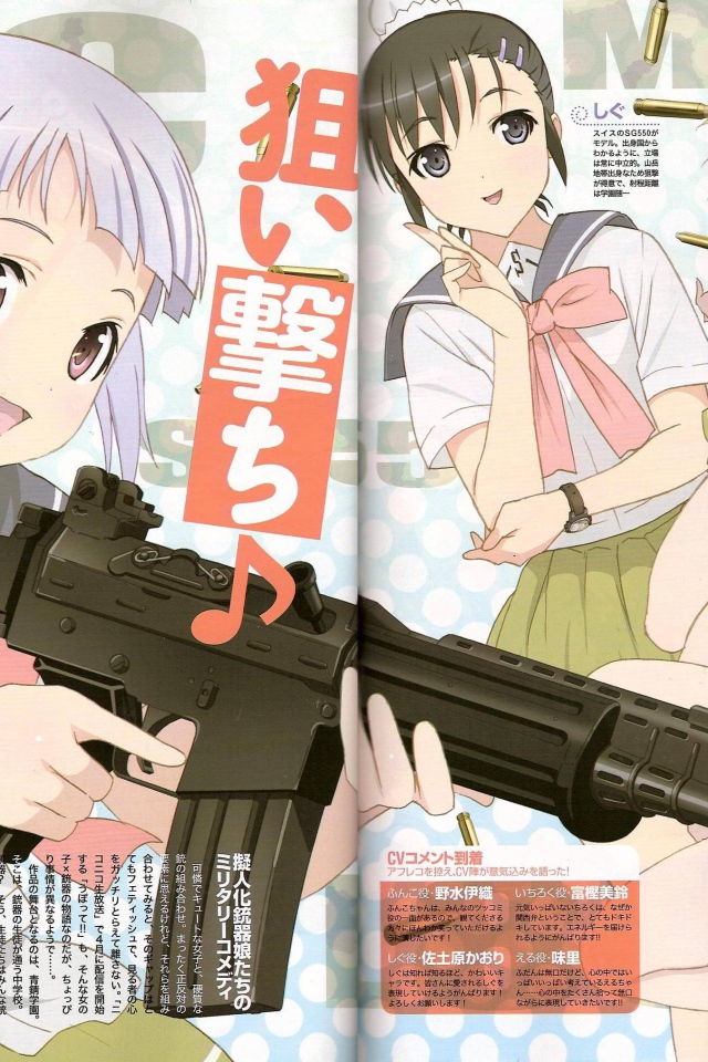 Оружейная школа