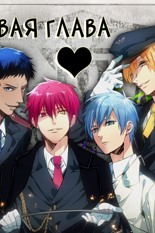 Баскетбол Куроко