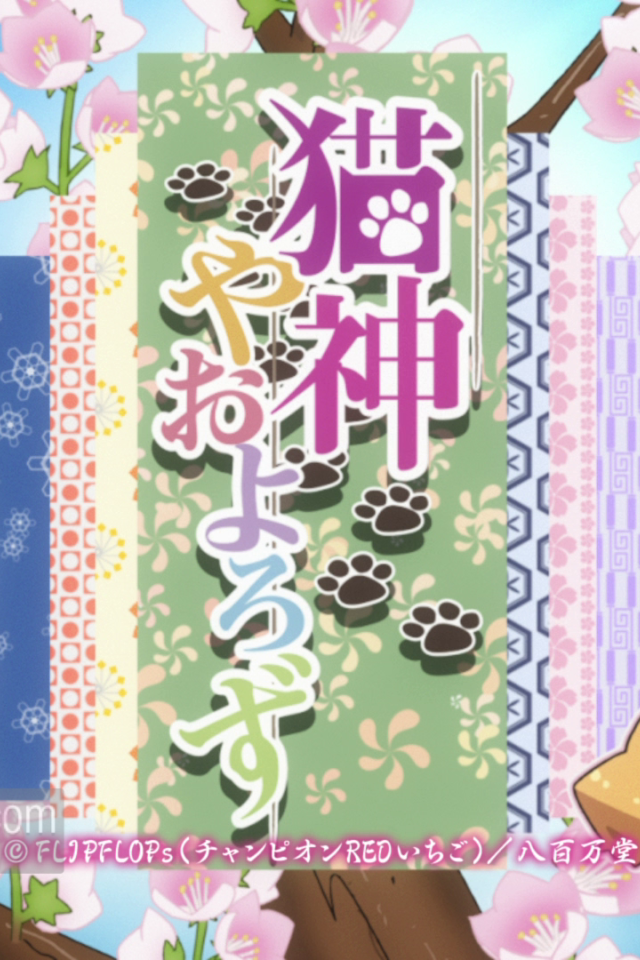 Кошачья богиня из Яойорозудо