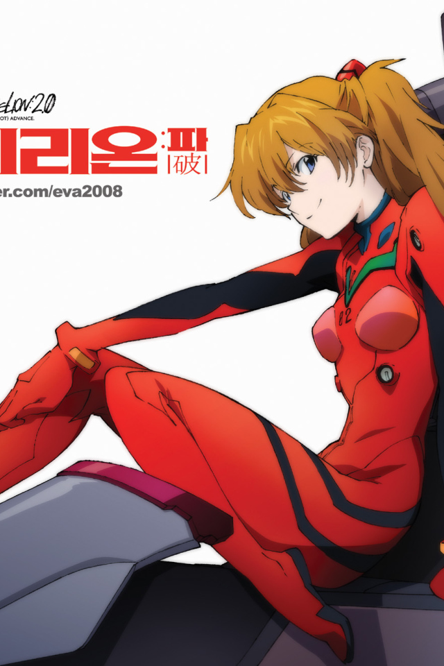 Евангелион