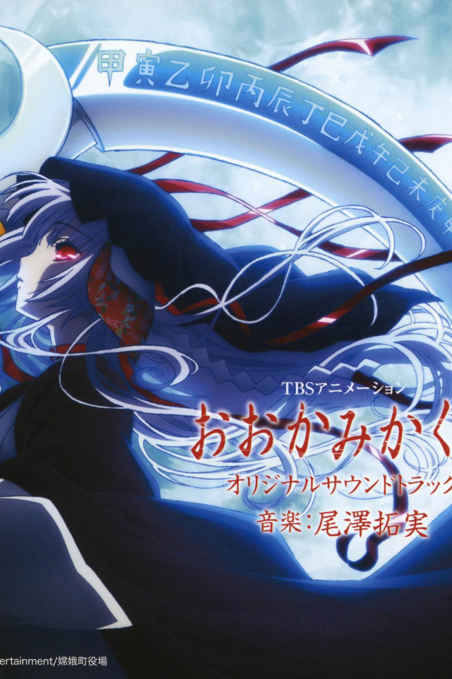 Унесённый волками