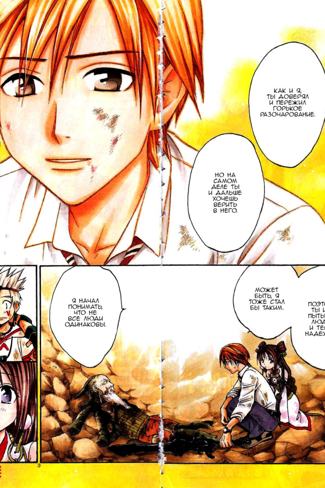 Легенда Араты