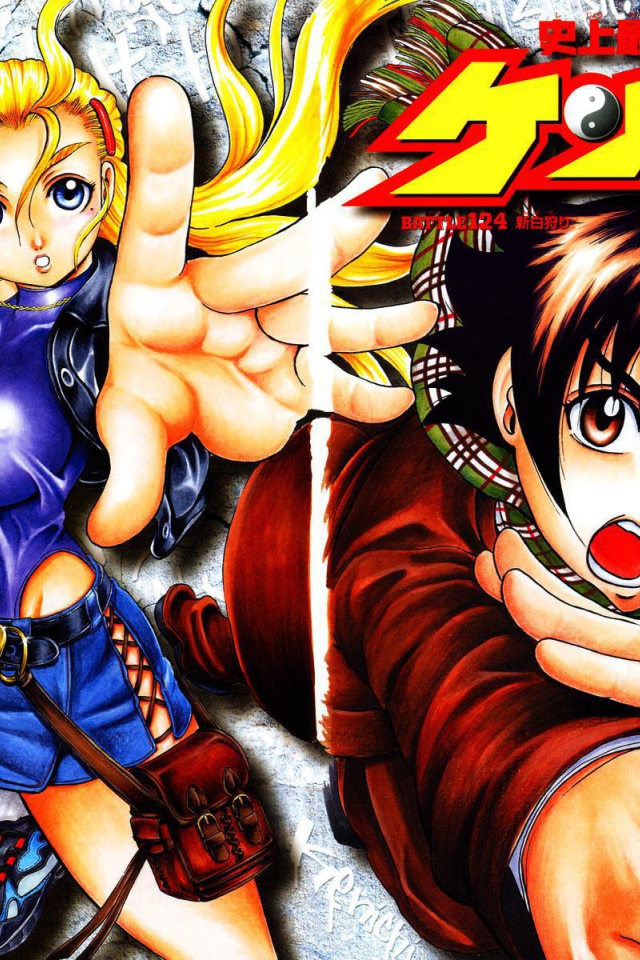 Сильнейший в истории ученик Кэнъити