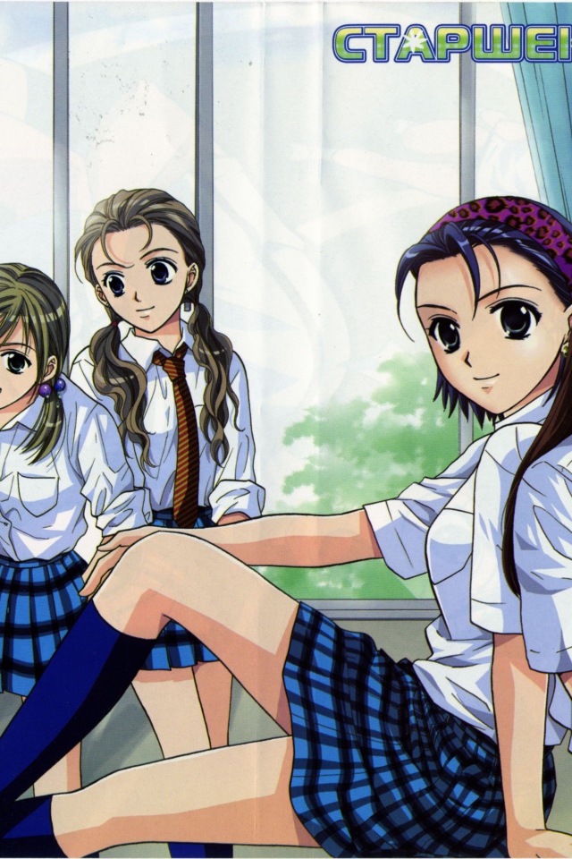 Старшеклассницы