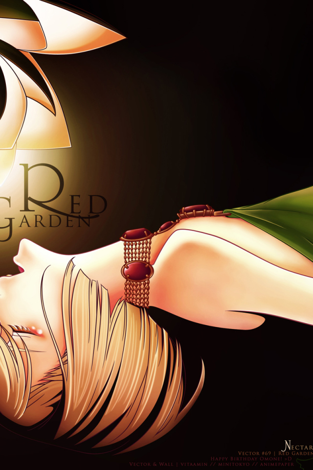 Красный сад