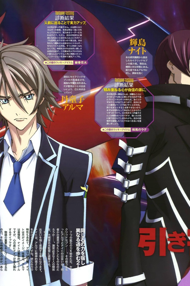 Священная семерка