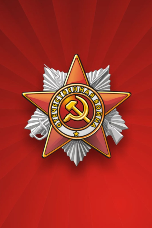 Орден Отечественной войны