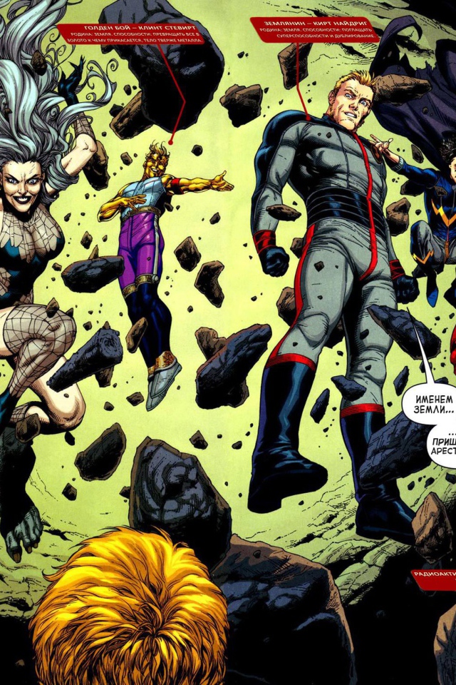 Легион Супергероев