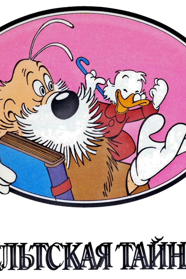 Тайны старого Лондона