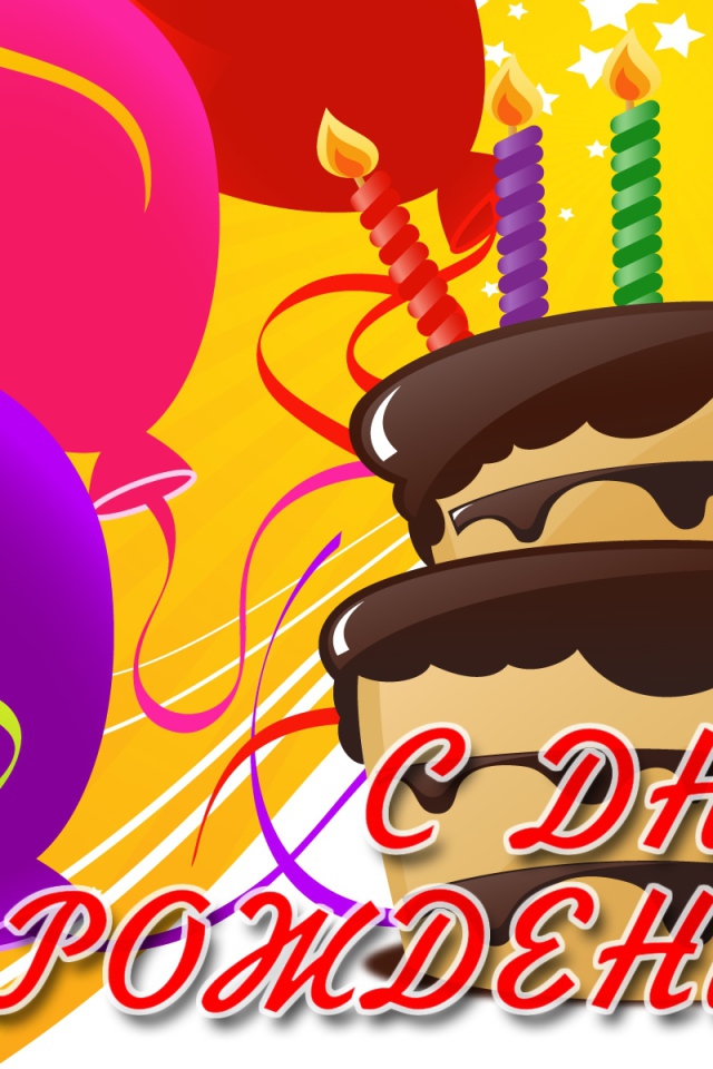 Торт с шарами на день рождения