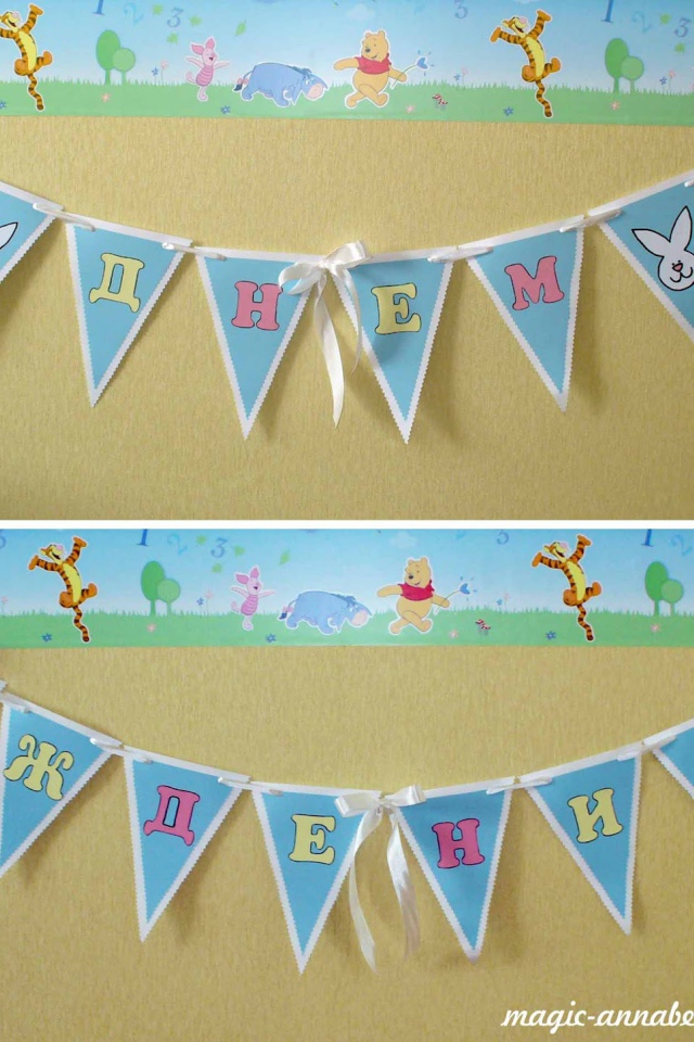 Гирлянда с днем рождения