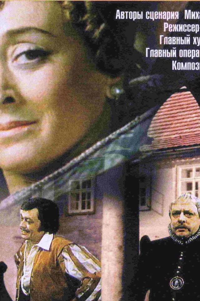 Собака на сене