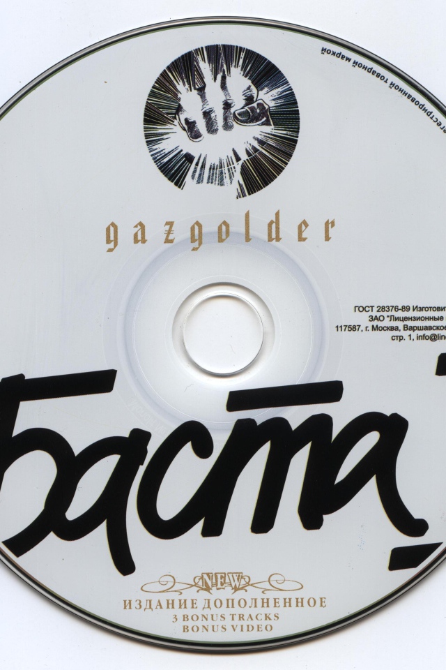 Basta лучший альбом в HD