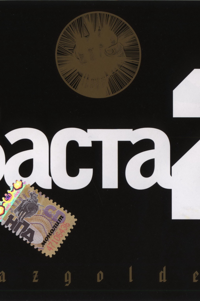 Basta альбом номер два