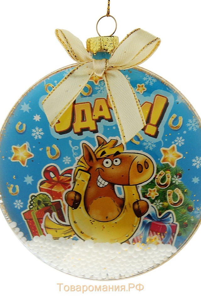 Елочные игрушки символ 2014 года