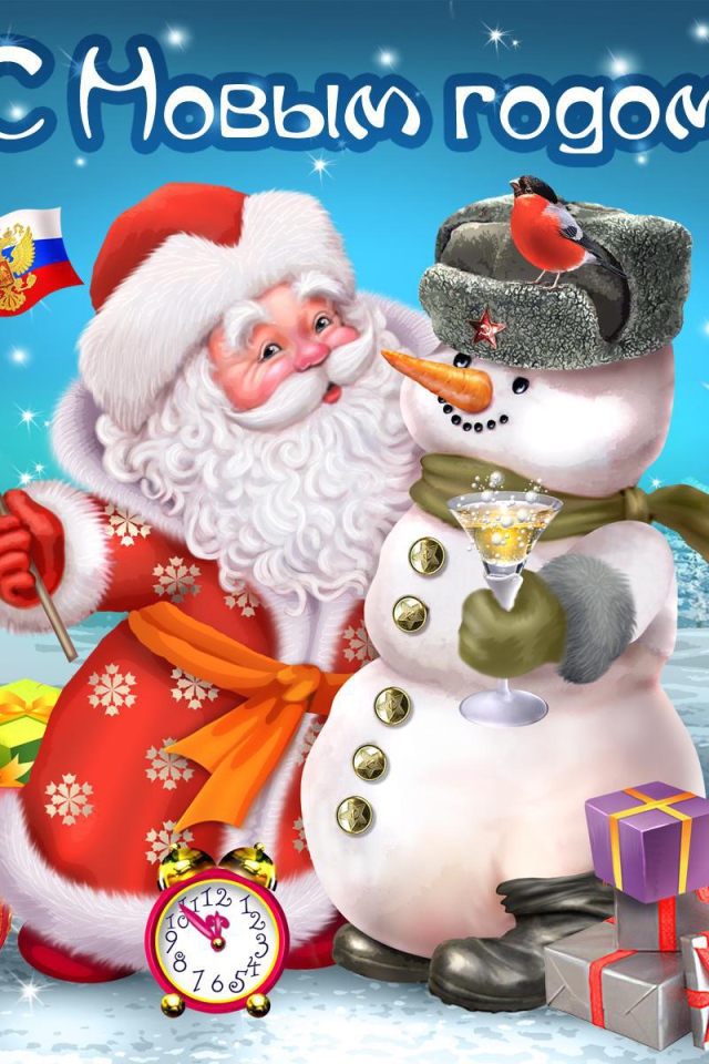 День рождения деда мороза